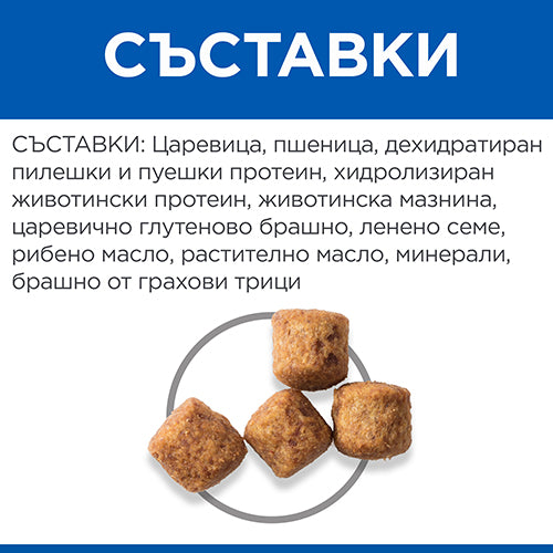 Hill’s - суха храна за кучета, поддържане на ставите и подвижността при едри породи - 14 кг.