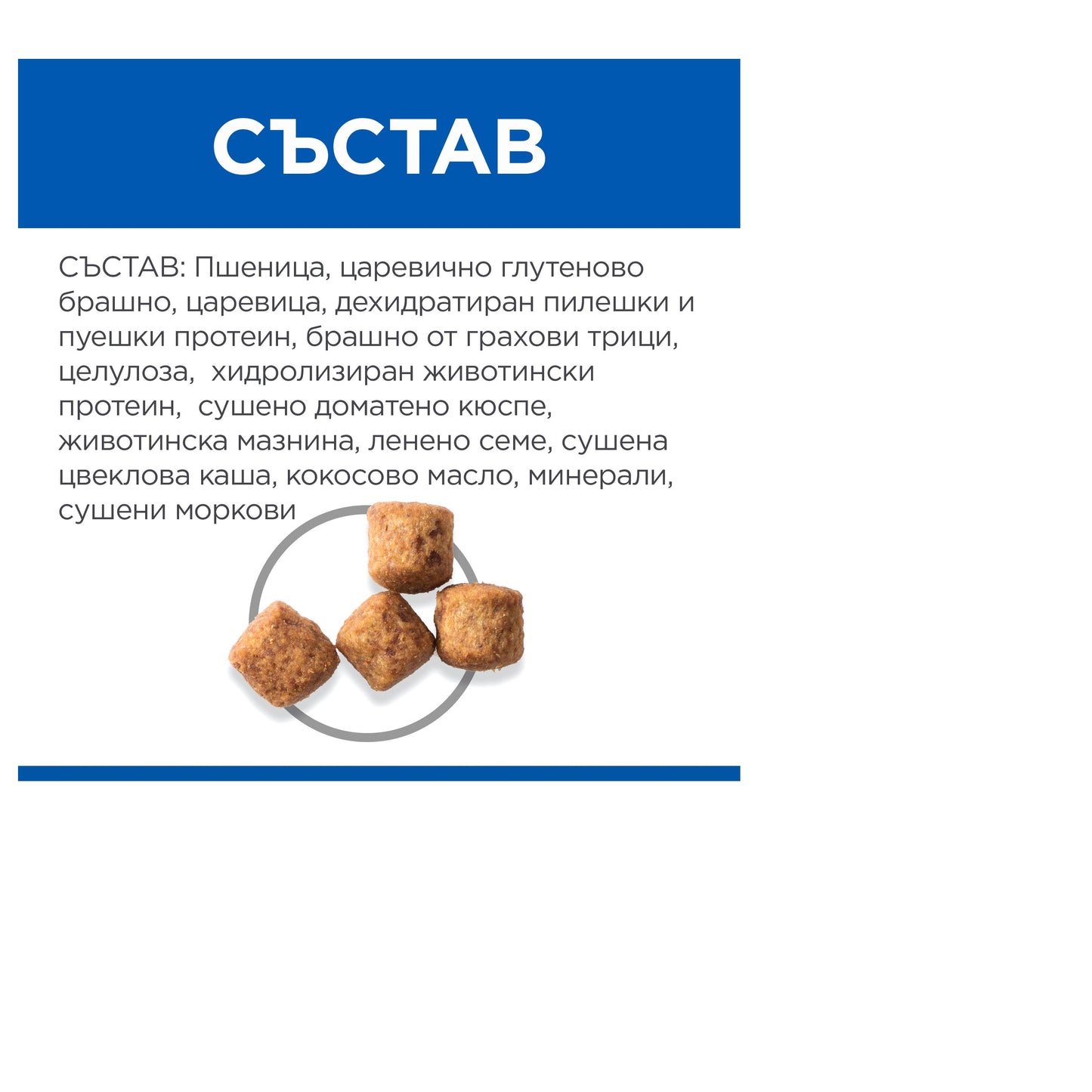 Hill’s - суха храна за контрол на теглото на кучета от едри породи с пилешко - 12 кг.