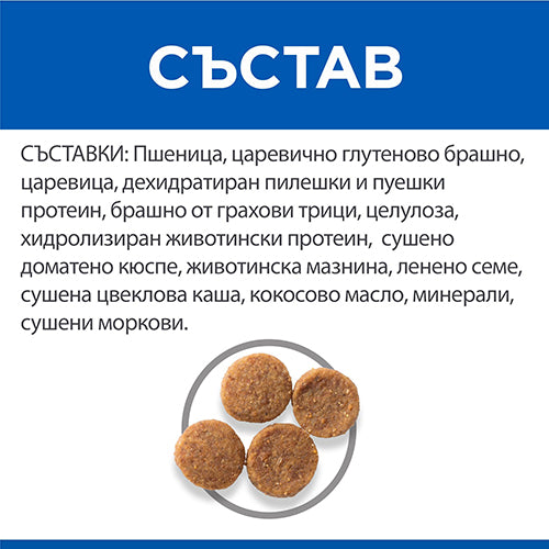 Hill’s - суха храна за кучета от средни породи с пилешко - 2 кг.