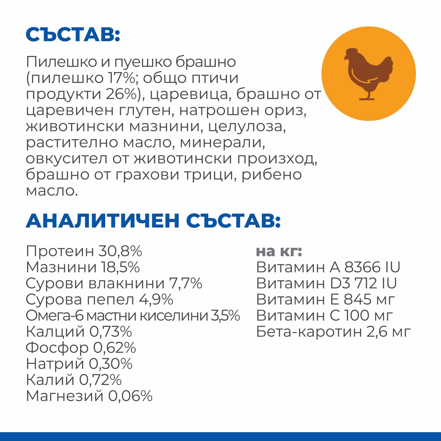 Hill’s - суха храна за кастрирани котки за намаляване на космените топки и красива козина с пиле - 1.5 кг