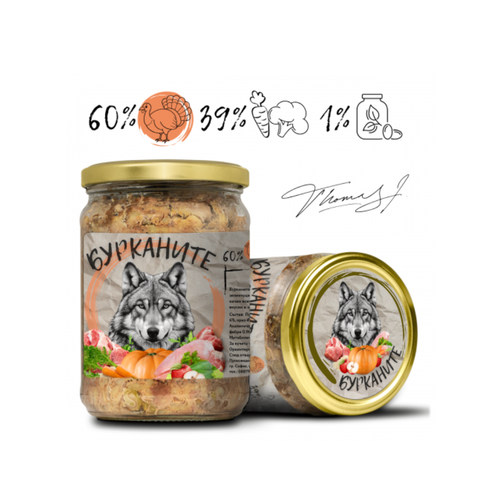 Бурканите - храна за кучета с пуешко и зеленчуци - 8 броя x 500 гр. + 1 буркан подарък на всеки кашон
